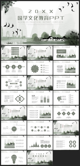 中国风鎏金大气PPT
