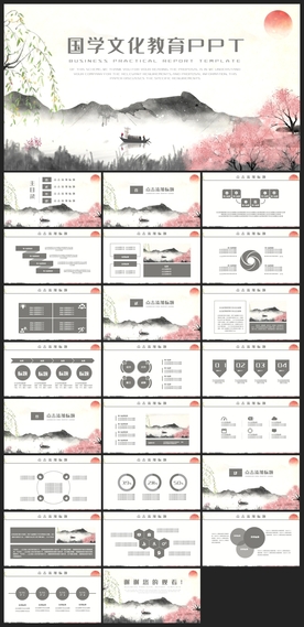 中国风鎏金大气PPT