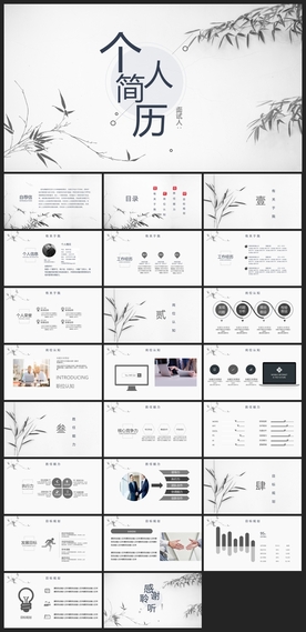 求职学生个人简历PPT素材