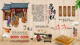 马蹄糕背景墙