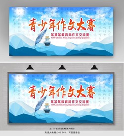 青少年作文大赛