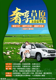 内蒙古文化 额济纳胡杨林 内蒙