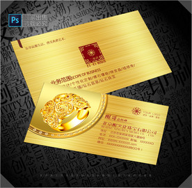 珠宝名片