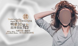 瓷面贴