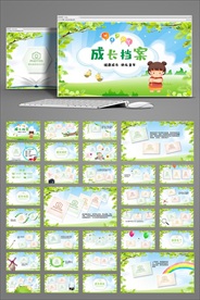 成长相册生日相片展示PPT