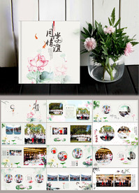 中国风荷塘月色同学会纪念册