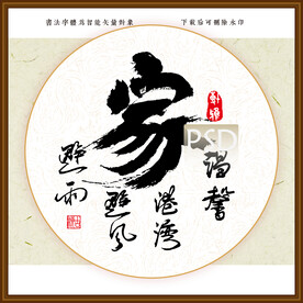 套房装饰字画