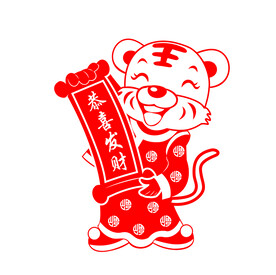 虎年剪纸