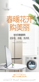 地产送家电活动微信稿