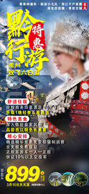 旅游