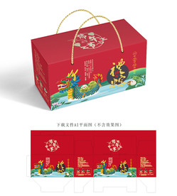 粽子包装