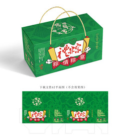 粽子包装