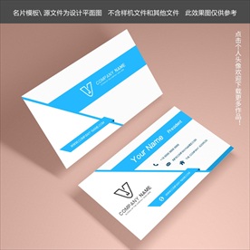 商务简约名片模板