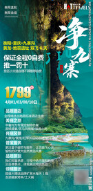 成都 峨眉山 乐山大佛 黄龙溪