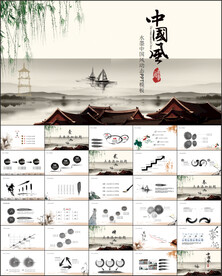 水墨中国风动态PPT模板