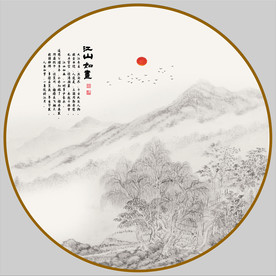 水墨山水