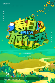 竖版海报插画