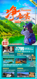 成都 峨眉山 乐山大佛 黄龙溪