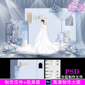 莫兰迪蓝色泰式婚礼背景设计