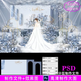 莫兰迪蓝色泰式婚礼设计