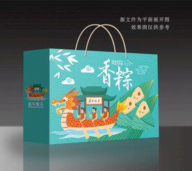 粽子礼盒 粽子包装
