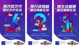 购物节倒计时海报