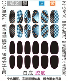 指甲贴专色图层颜色随心印刷