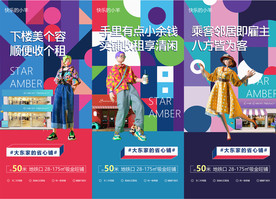 商业地产 价值点单片 日常刷屏