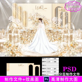 莫兰迪香槟色泰式婚礼背景设计