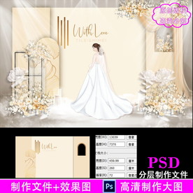 泰式香槟色婚礼背景设计