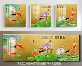 高清荷花鲤鱼三连装饰画
