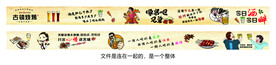 烧烤海报 烧烤文化 烧烤展板