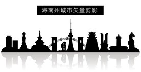 海南州城市矢量剪影