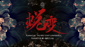 酒吧员工大会背景