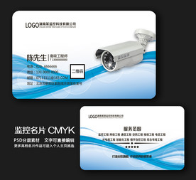 监控名片