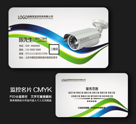 监控名片