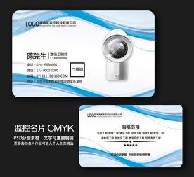 监控名片