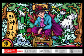 精神小伙国潮插画