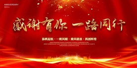 感谢有你