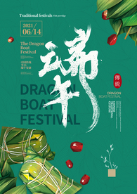 手绘端午节红枣粽子简约海报