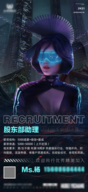 招聘海报
