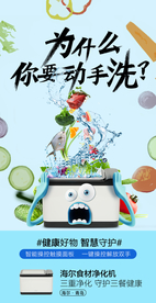 食材海报蔬菜清洗海报