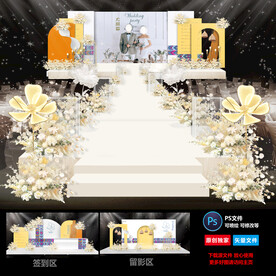 香槟金婚庆设计