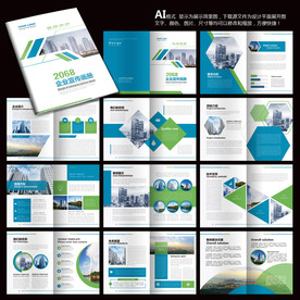 科技画册 企业画册 企业手册