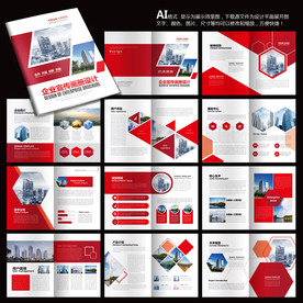 红色宣传册 科技宣传册