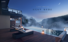 旅游地产 豪宅地产