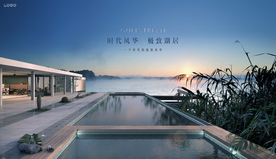 湖景豪宅 文旅地产