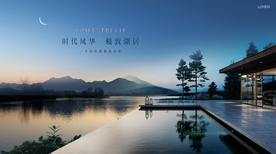 湖景豪宅 文旅地产