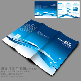 广告公司宣传单