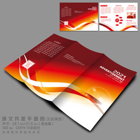 红色折页 广告折页 三折页
